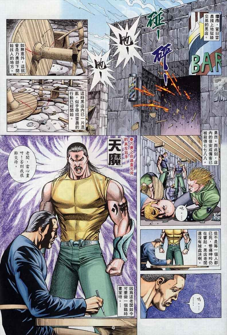 第4话