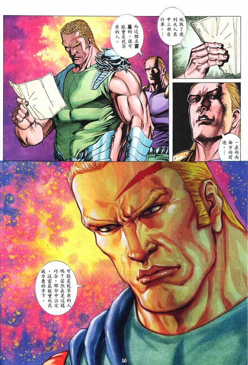 第4话