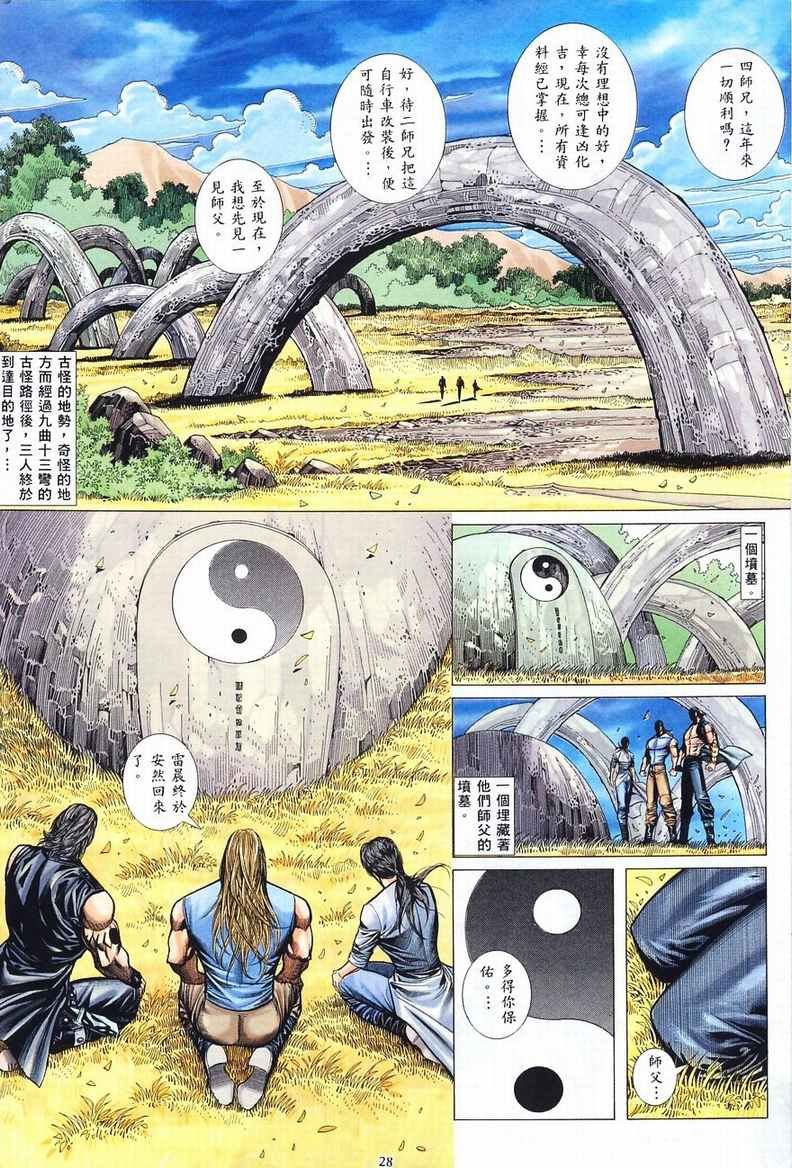 第4话