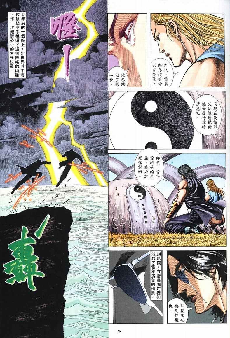 第4话