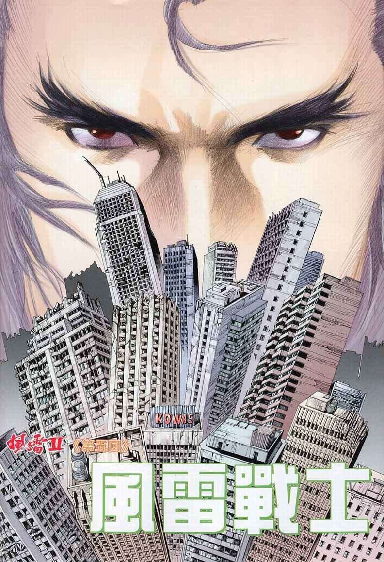 第5话