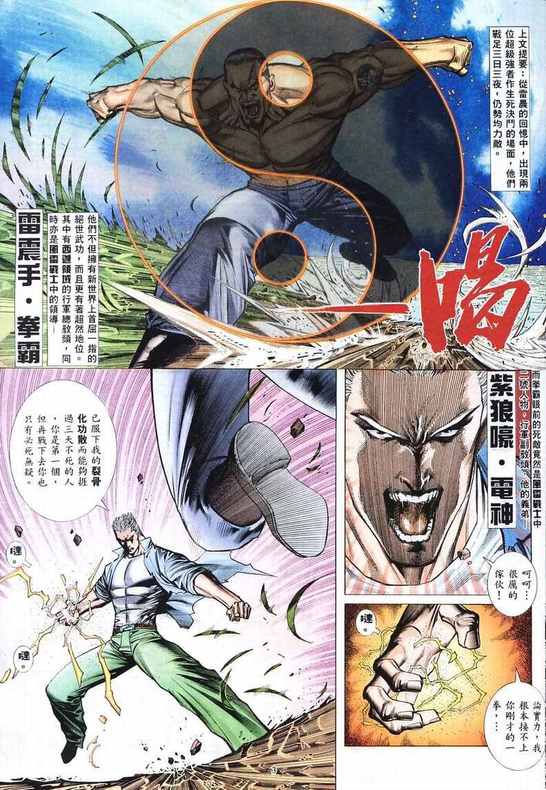 第5话