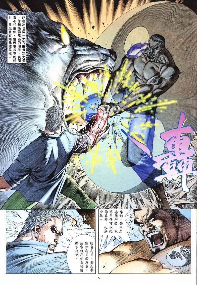 第5话