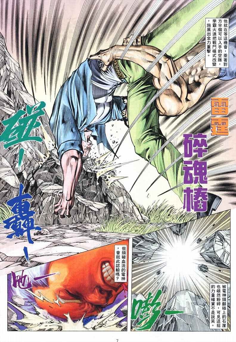 第5话