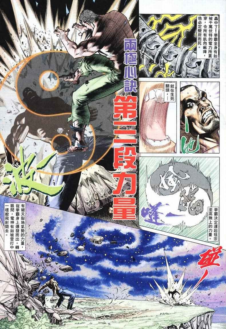 第5话