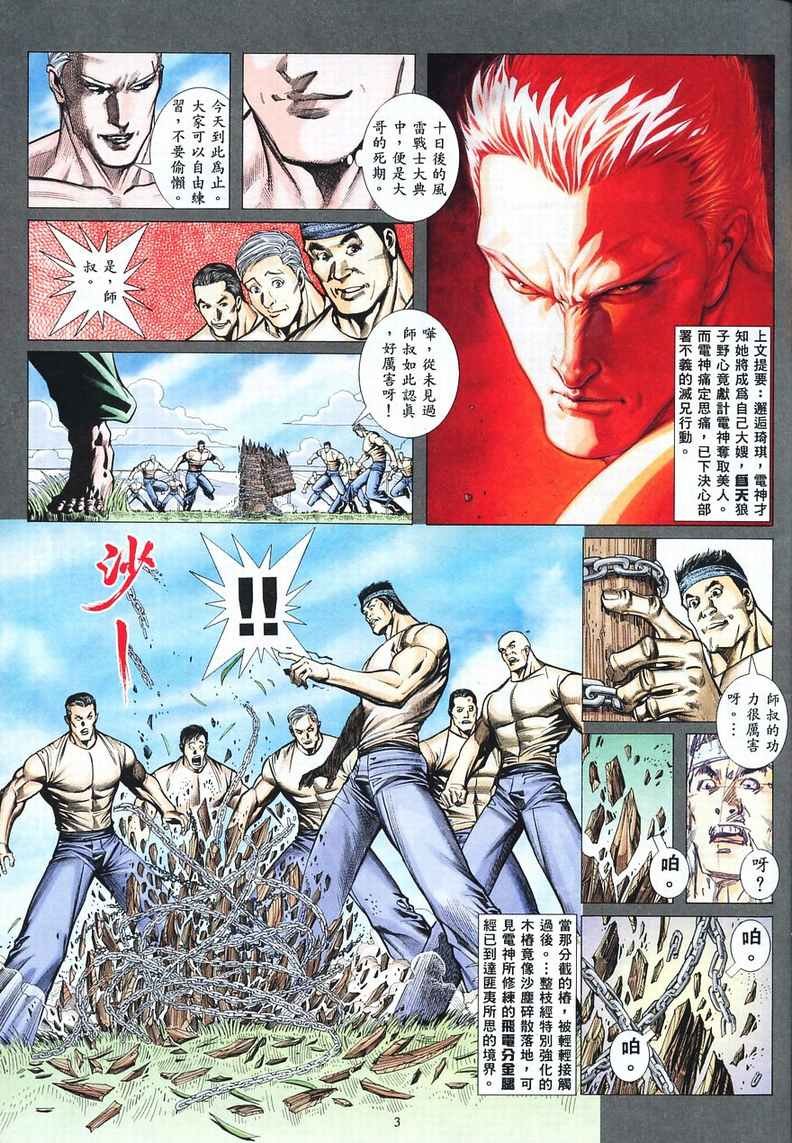 第6话