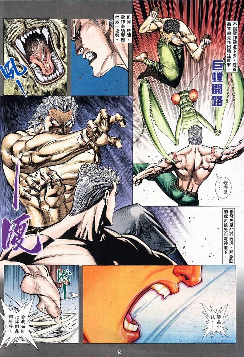 第6话