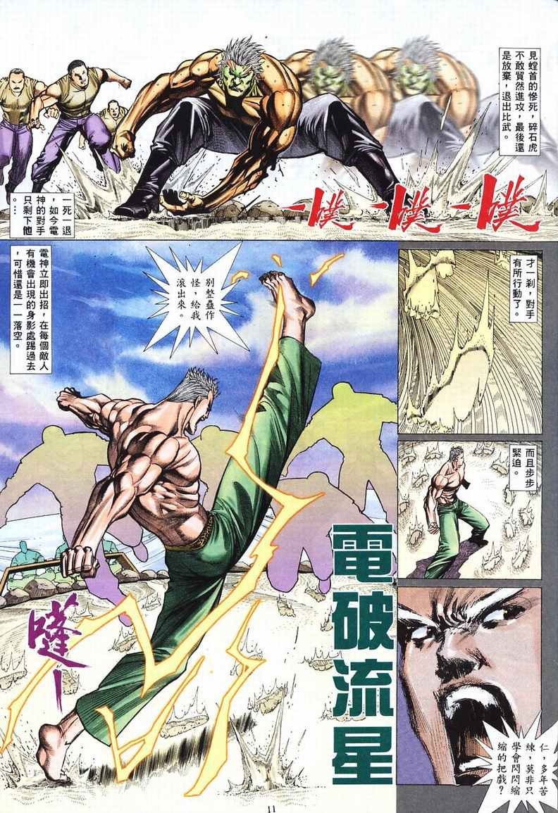 第6话