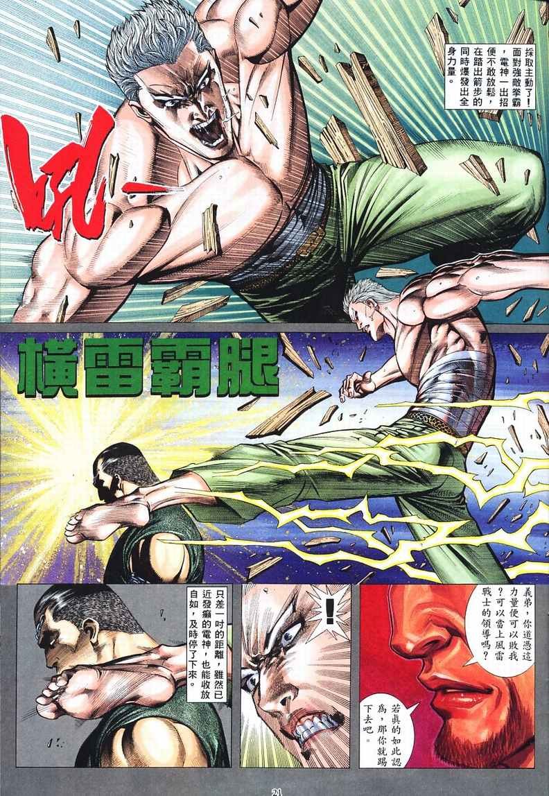 第6话