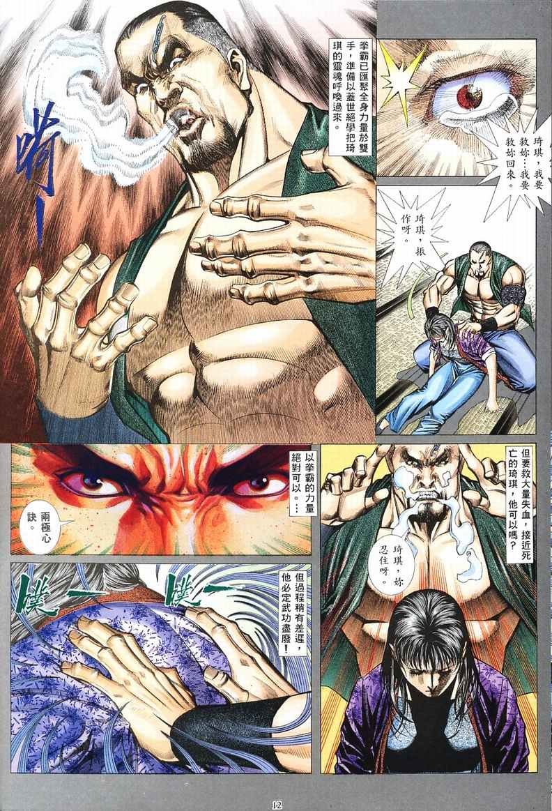 第7话