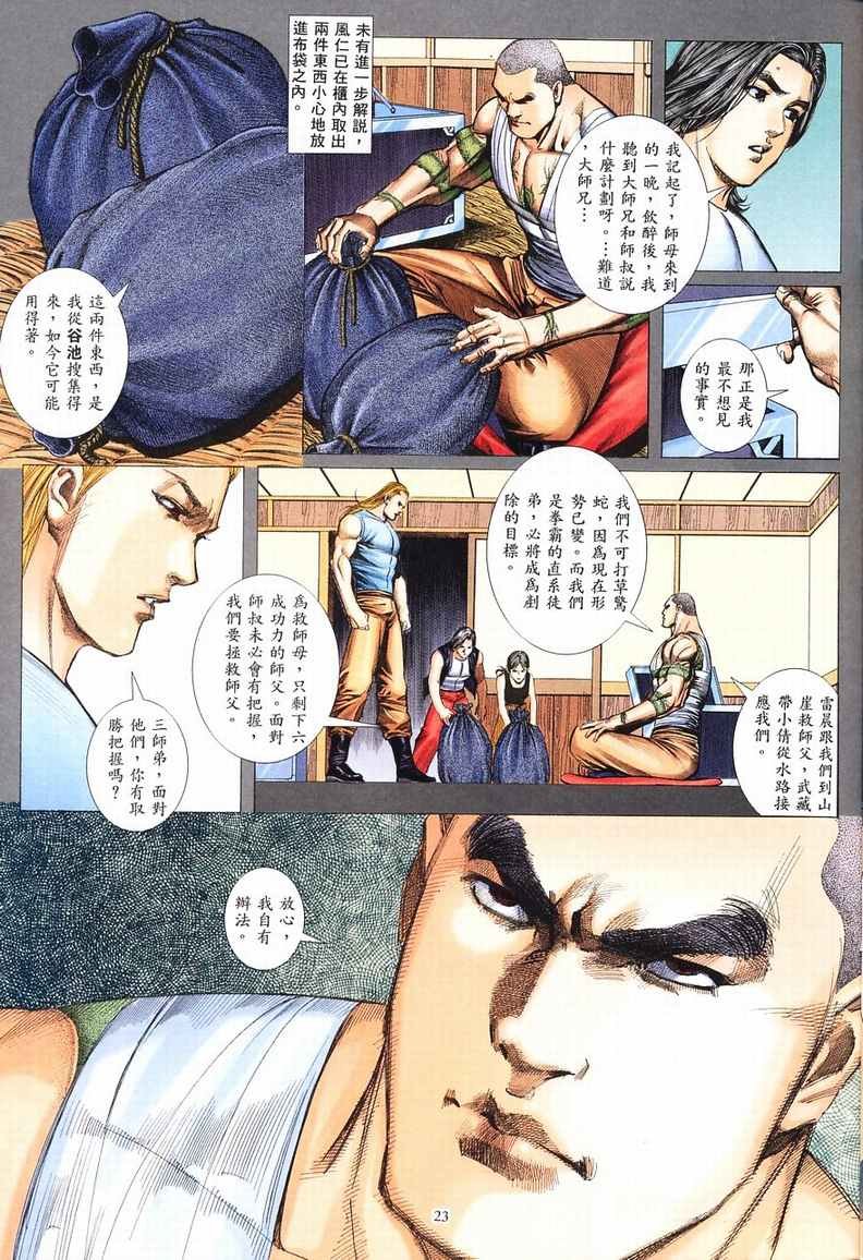 第7话
