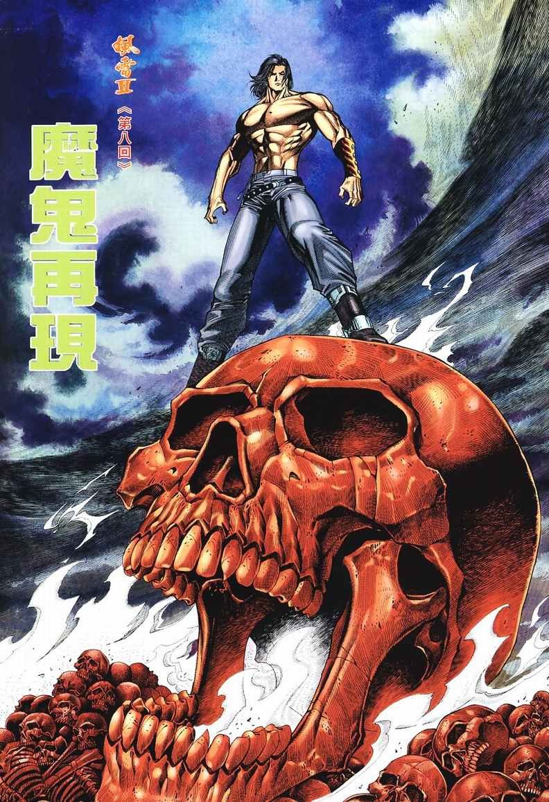 第8话