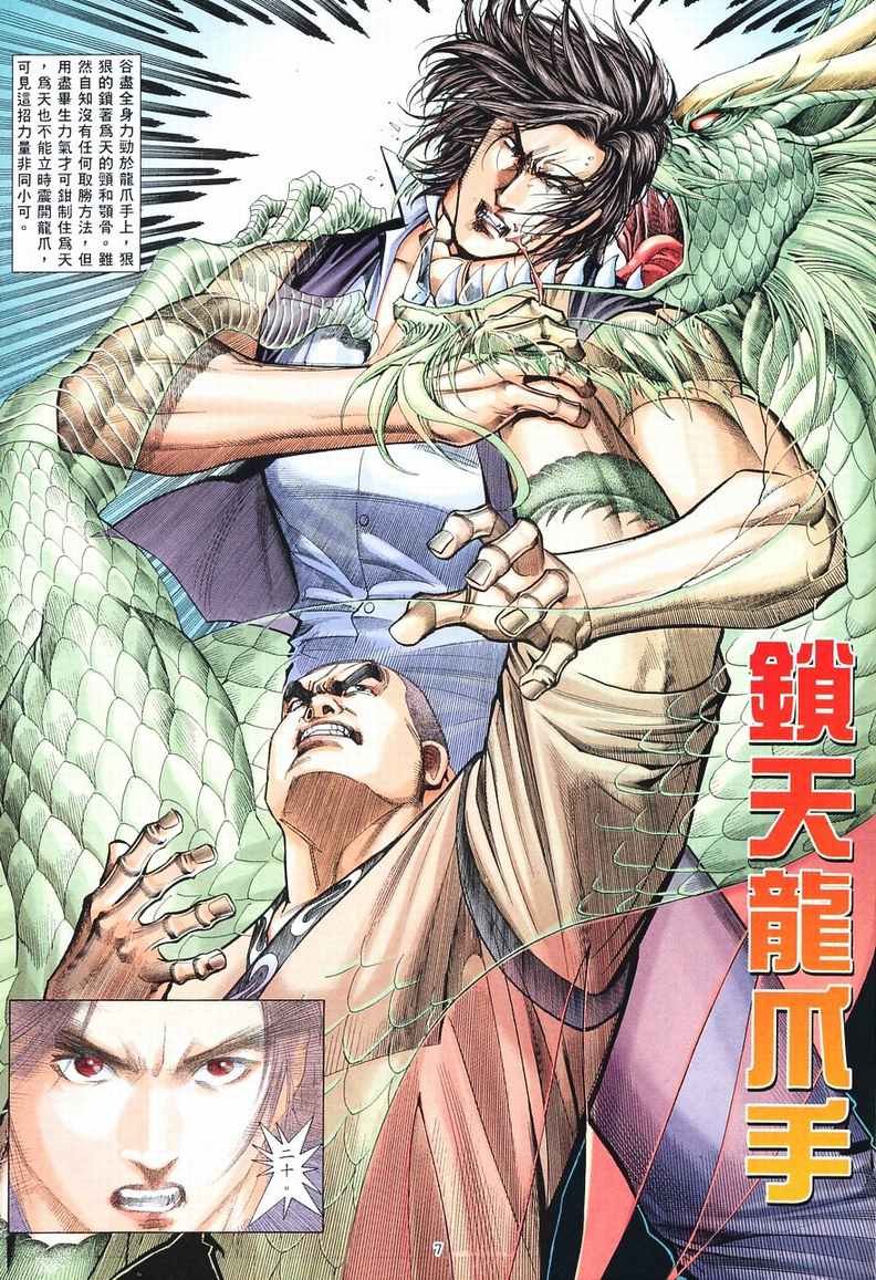 第8话