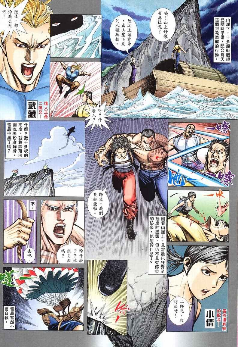 第8话