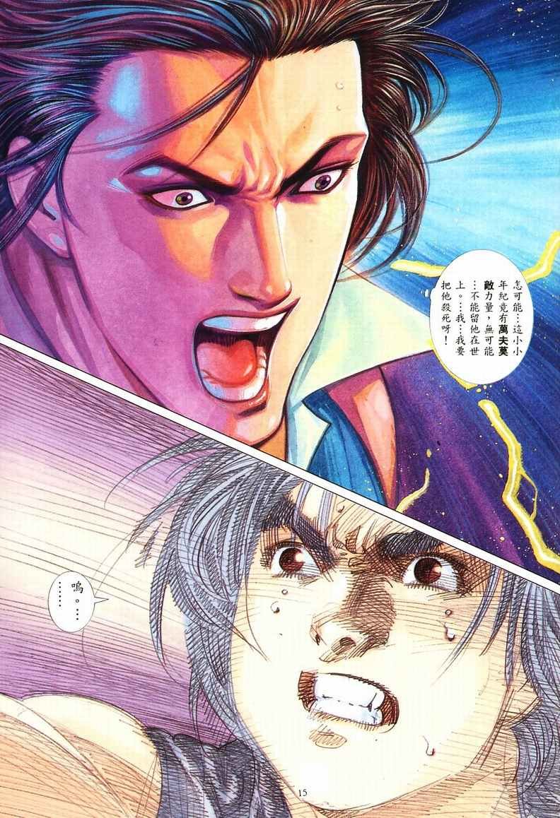 第8话