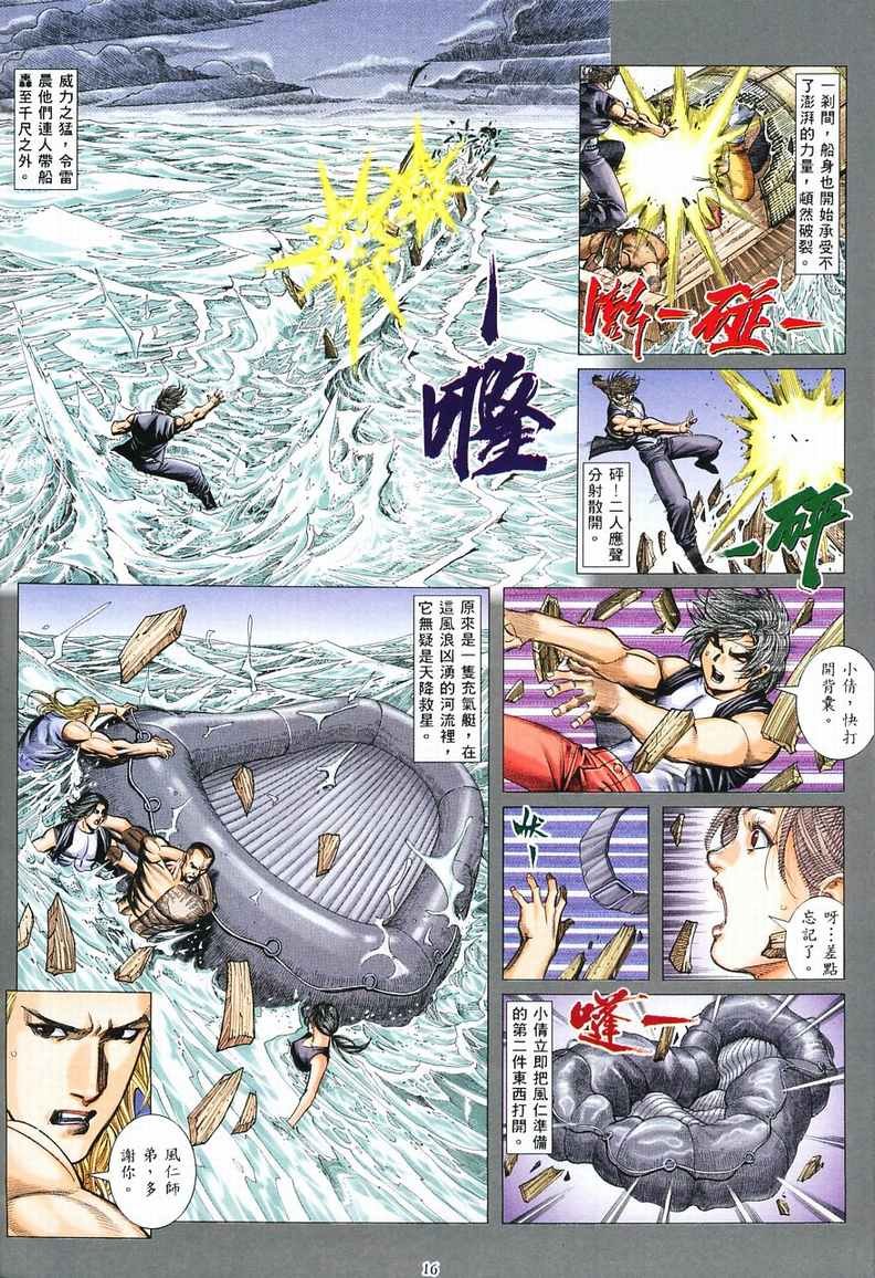 第8话