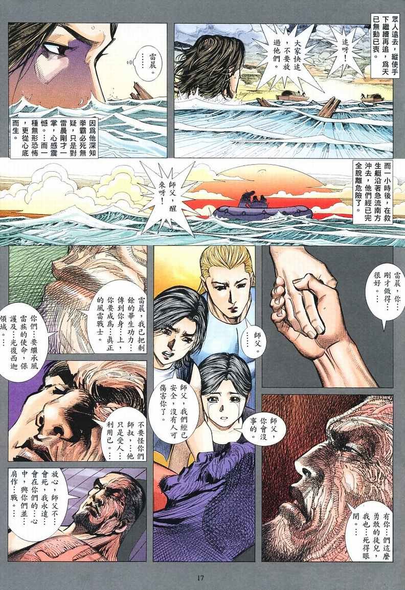 第8话