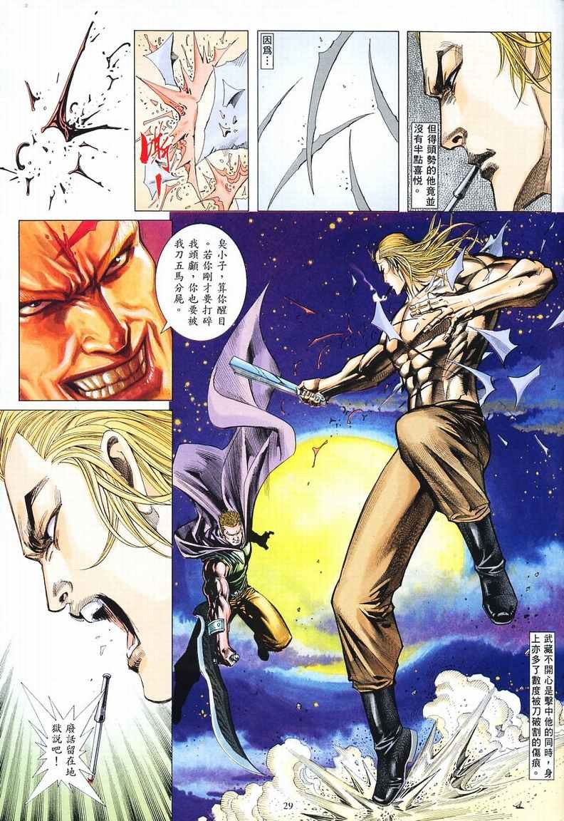 第8话