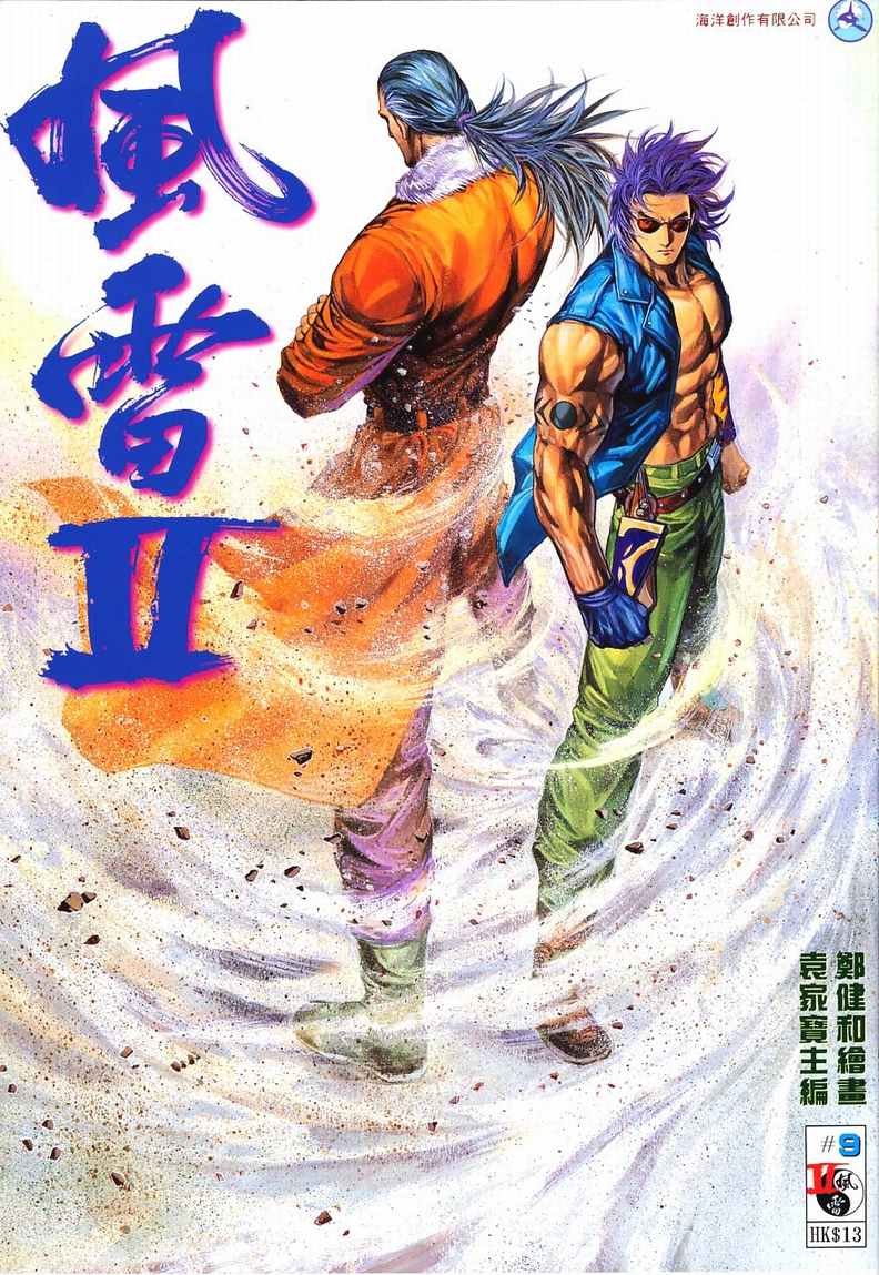 第9话