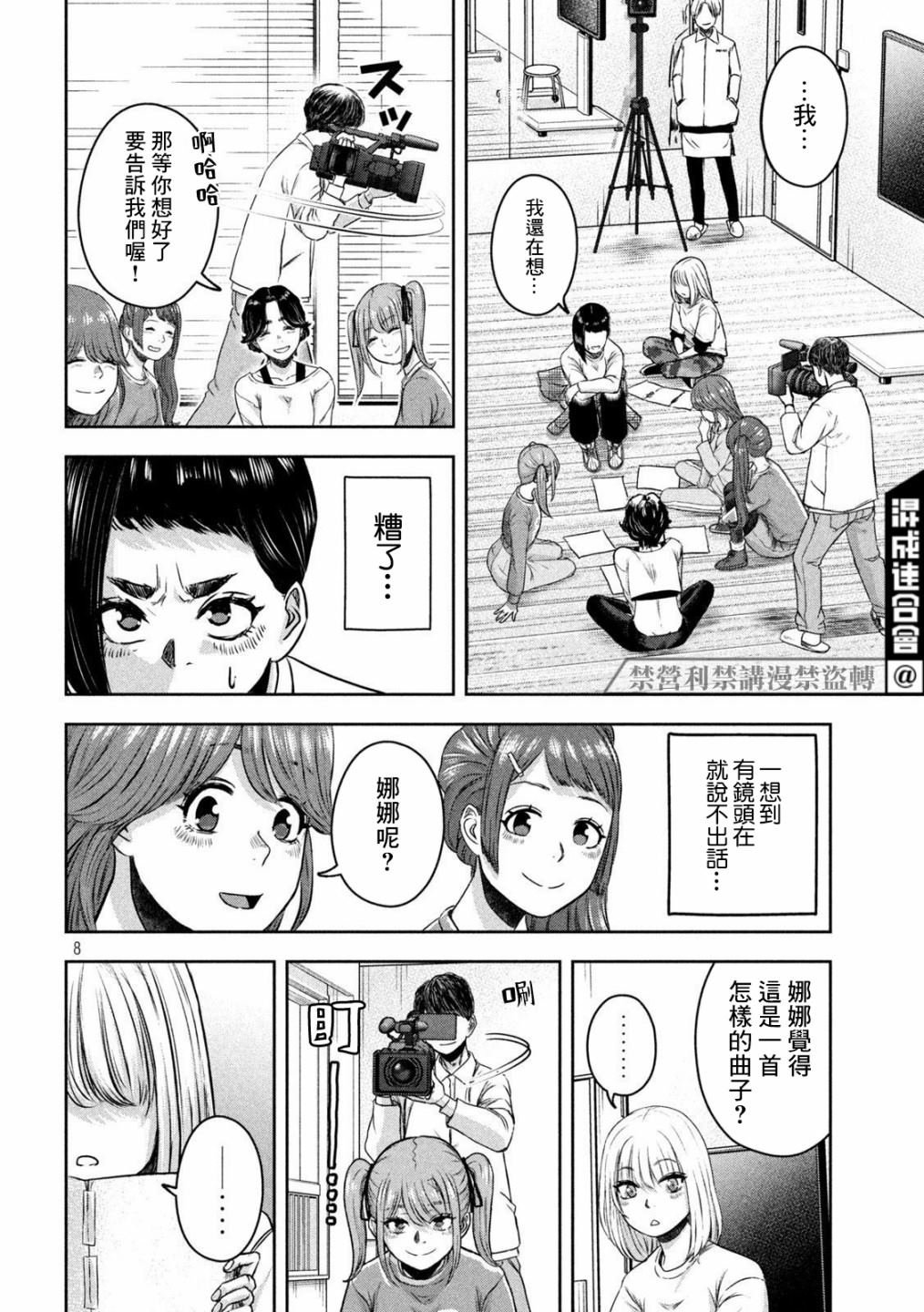 第10话