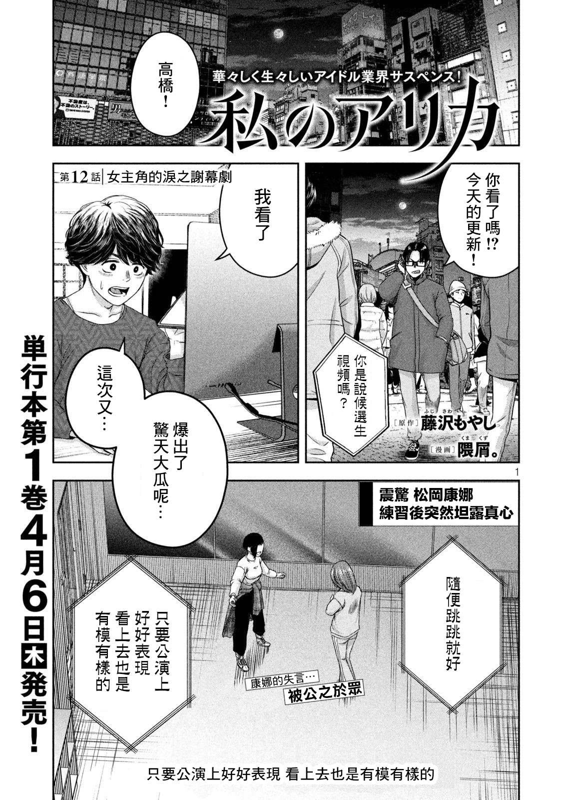 第12话