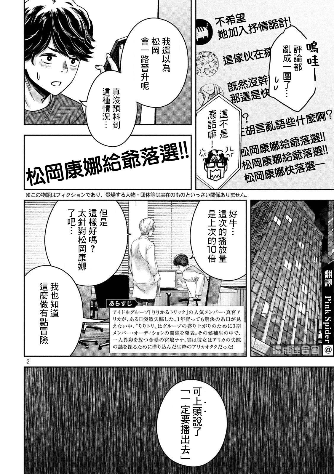 第12话