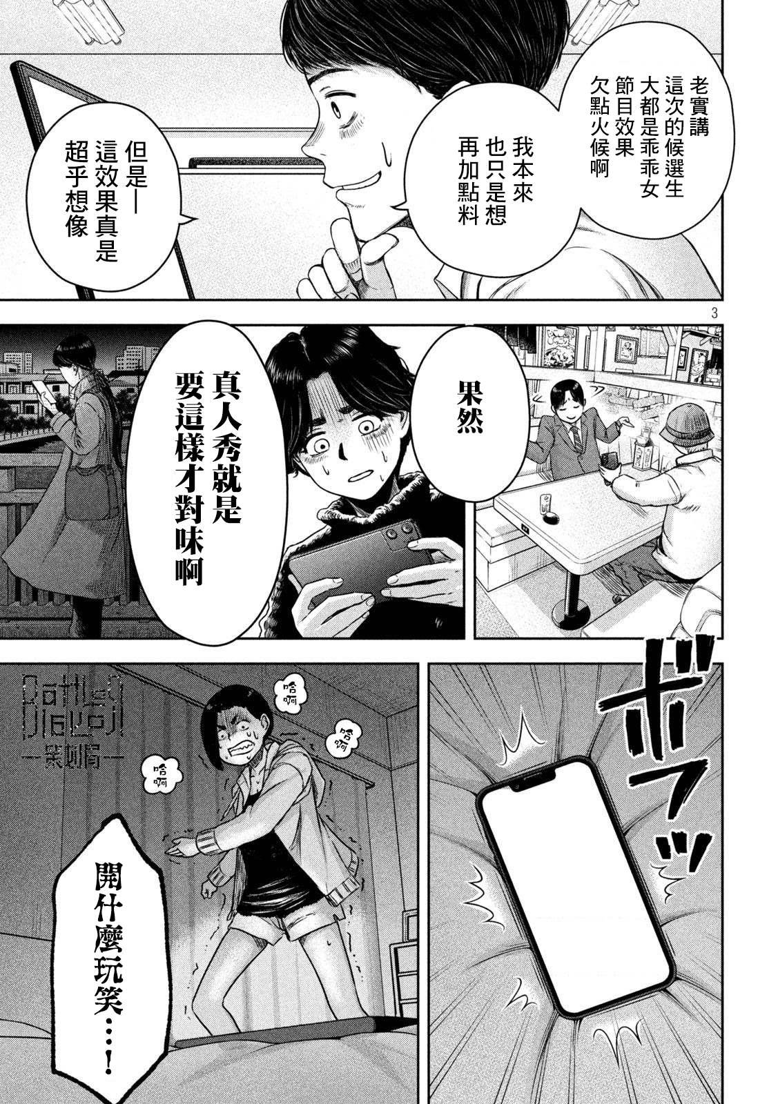 第12话