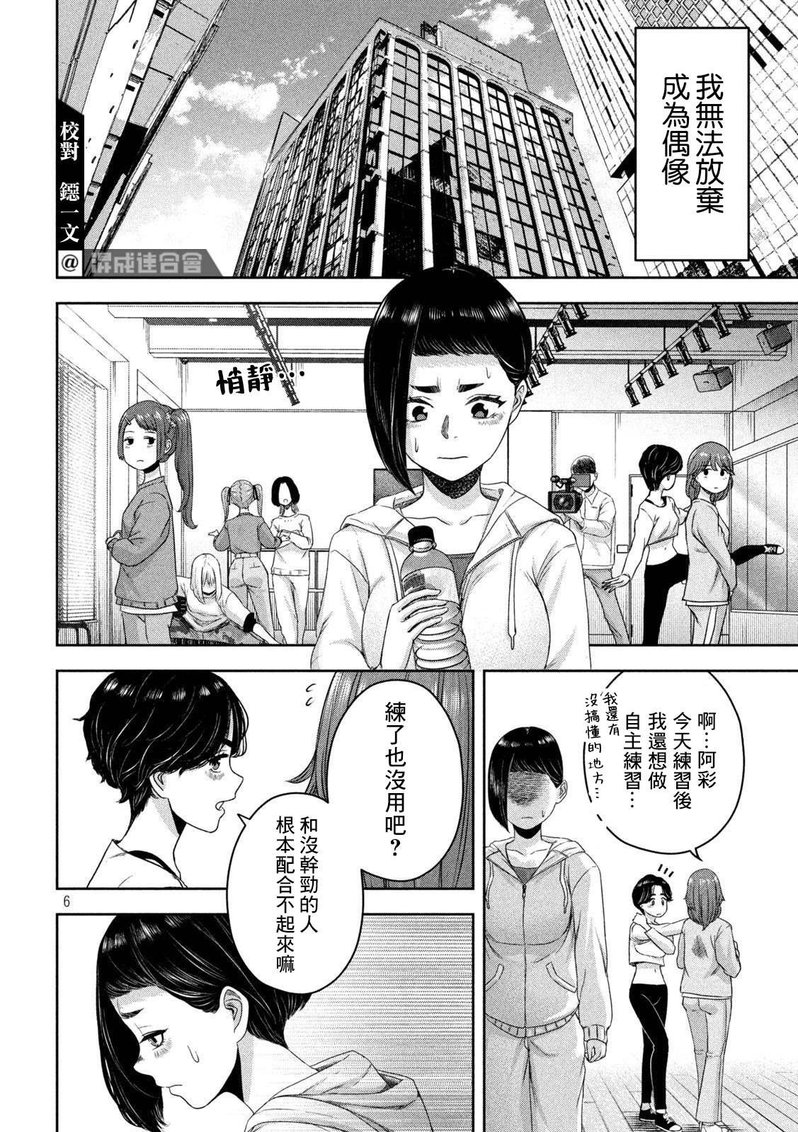 第12话