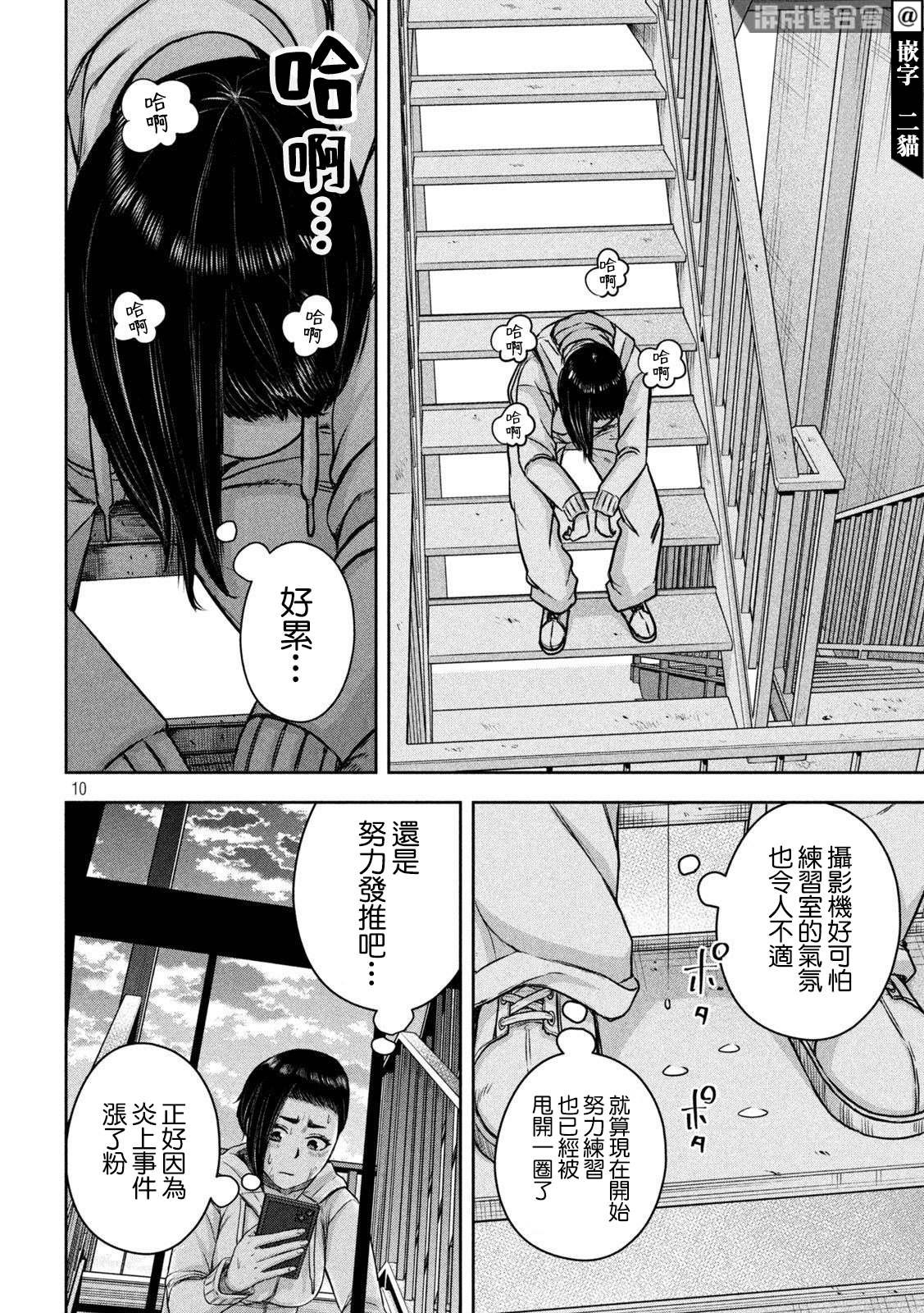 第12话