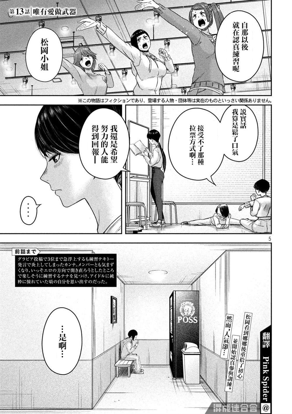 第13话