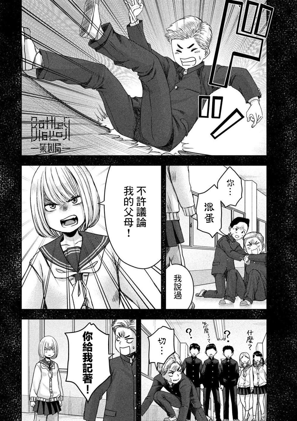 第13话