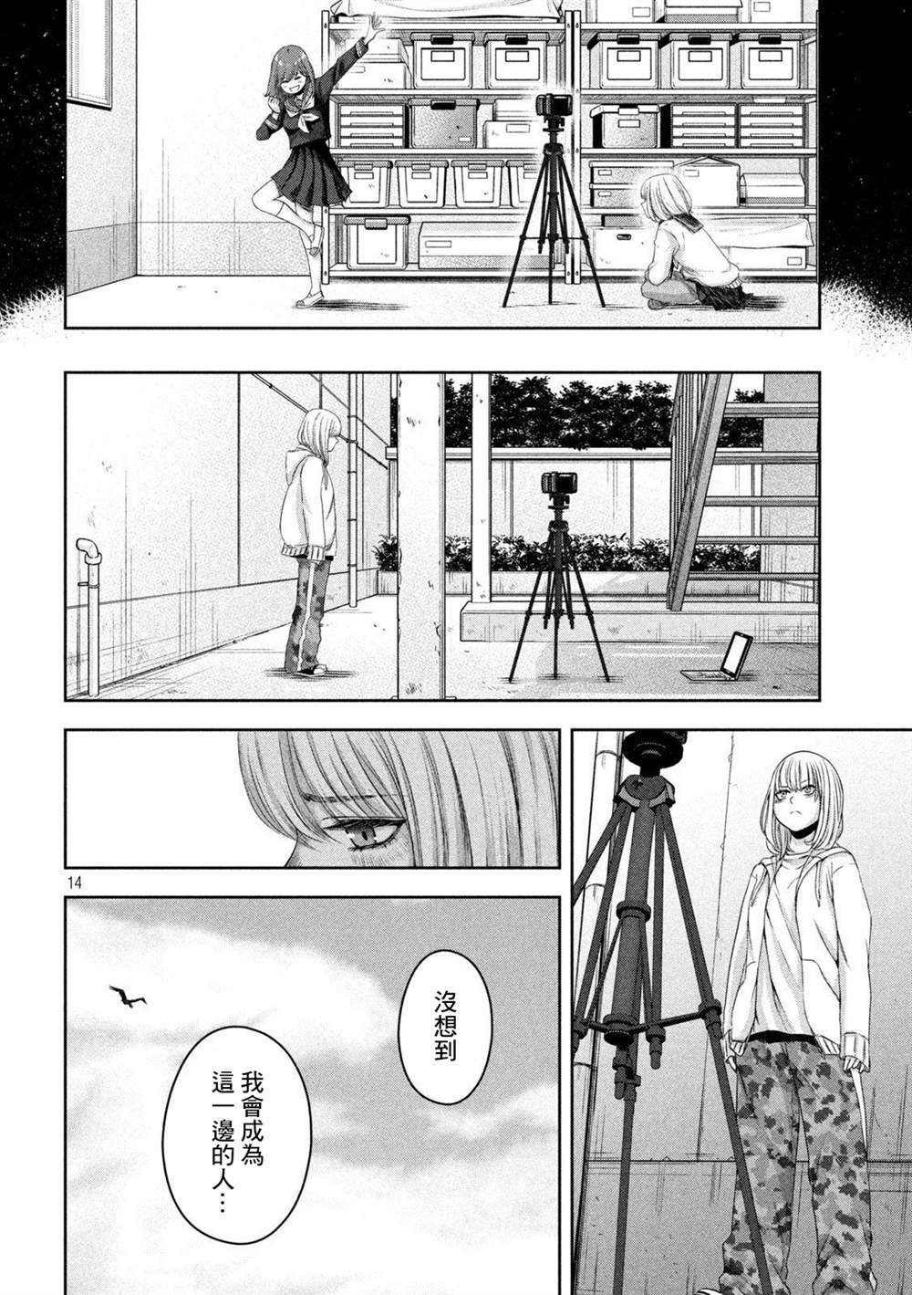 第13话