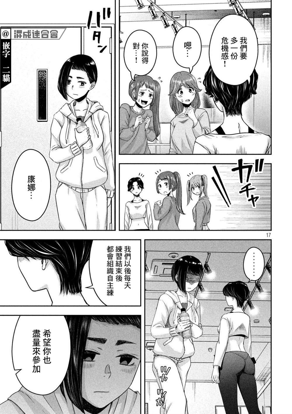 第13话