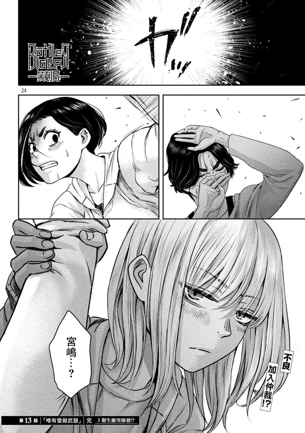 第13话