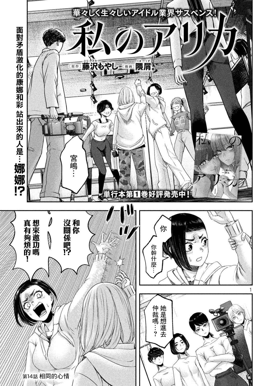 第14话