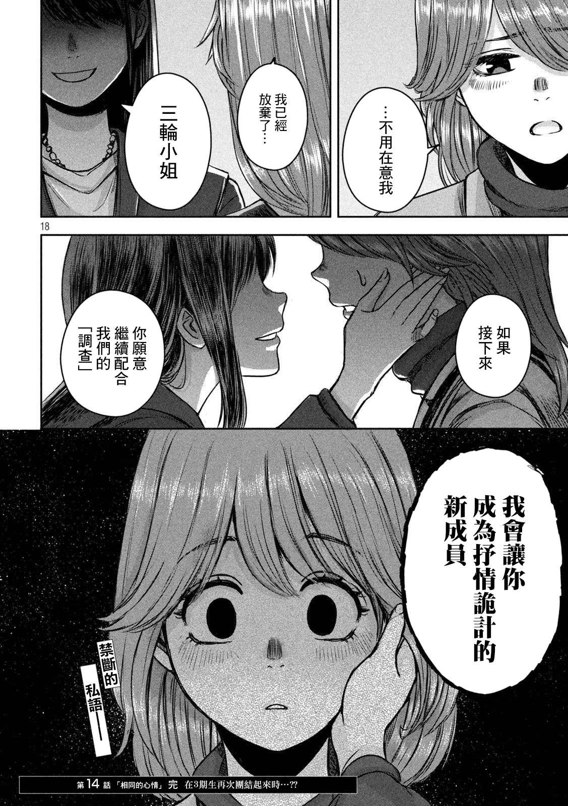 第14话