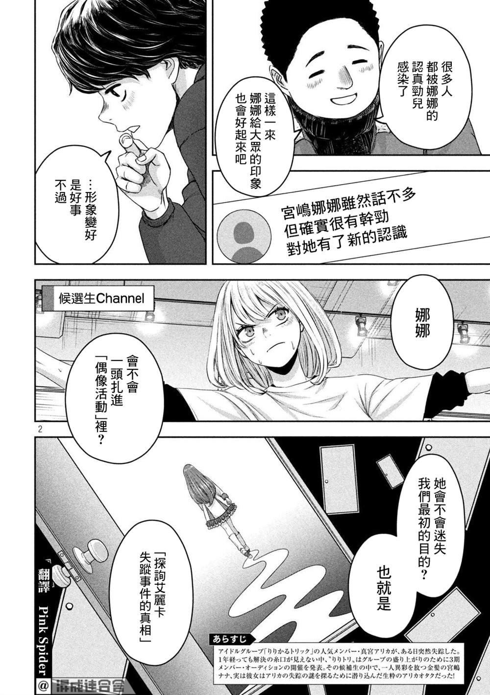第15话