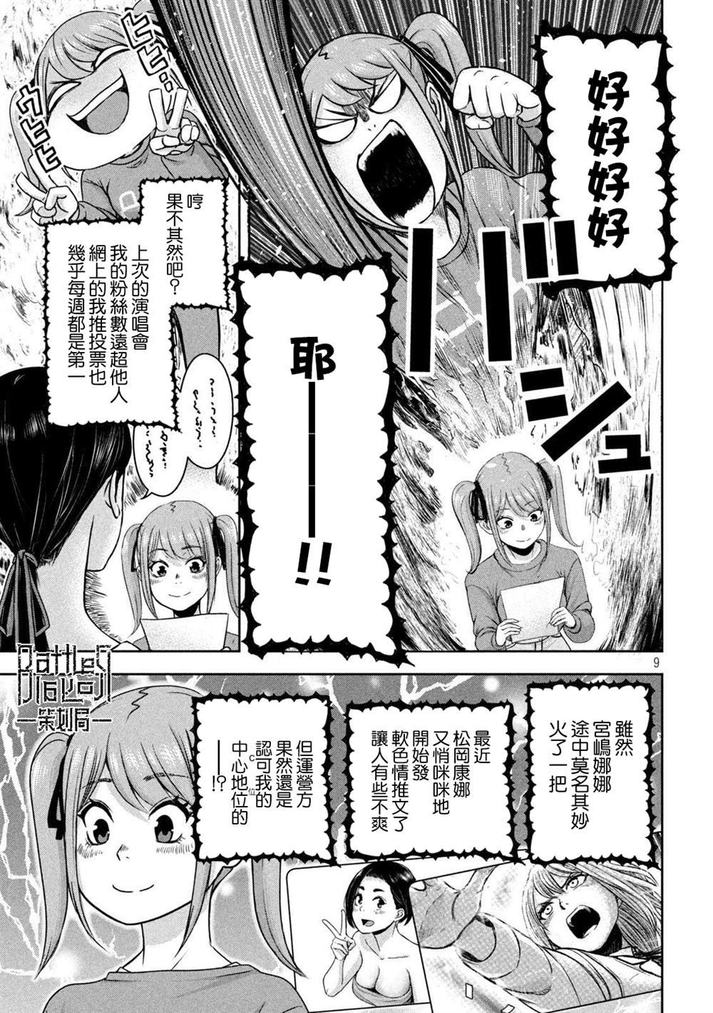第15话