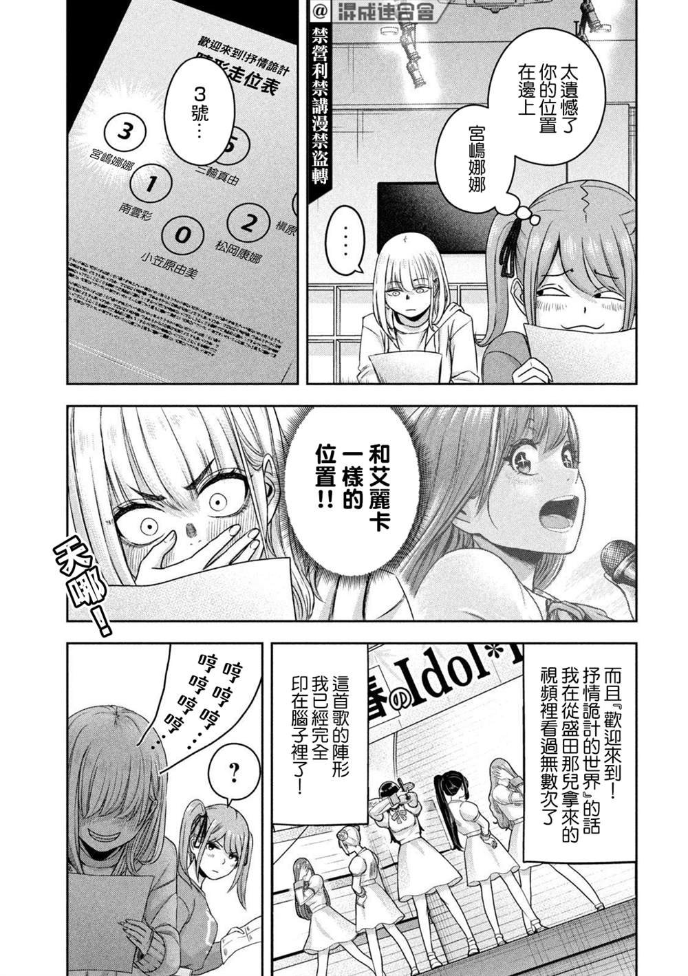第15话