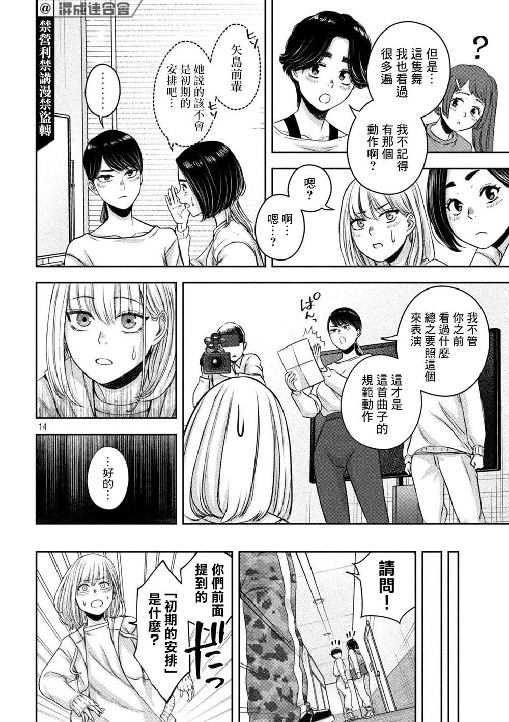 第15话