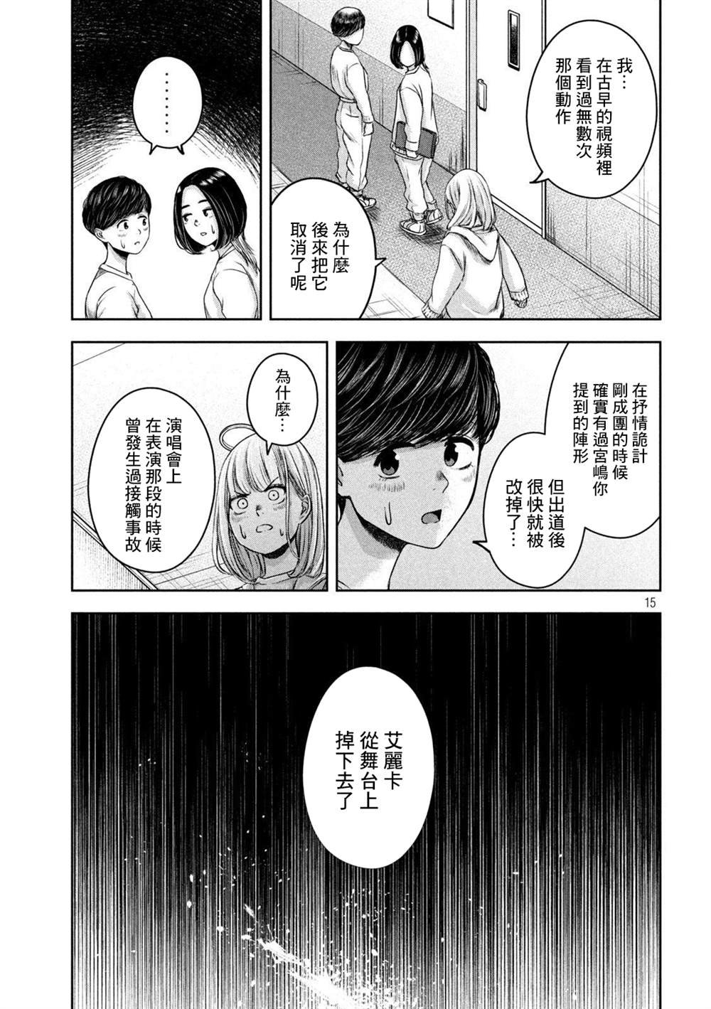 第15话