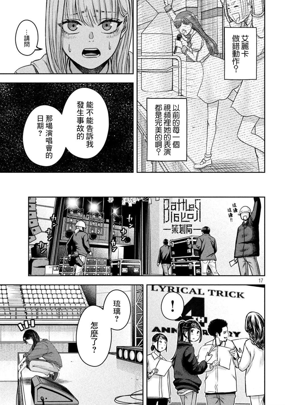 第15话