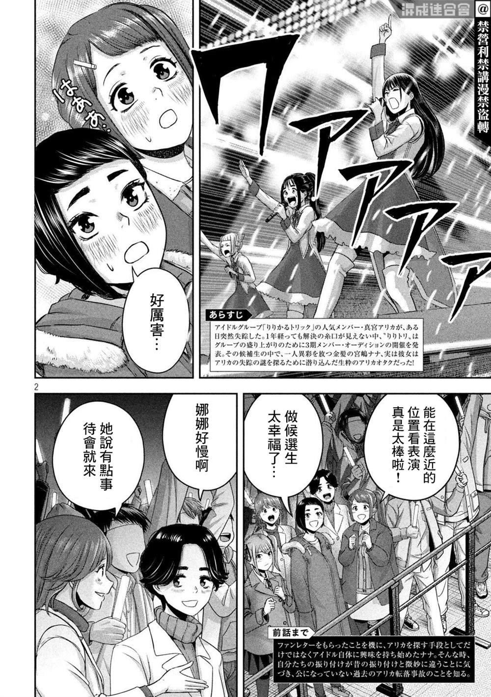 第16话