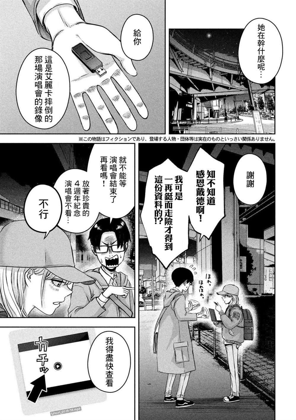 第16话