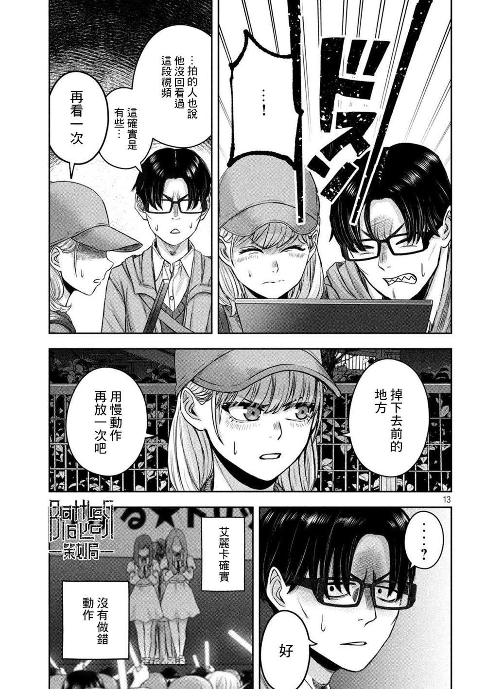 第16话