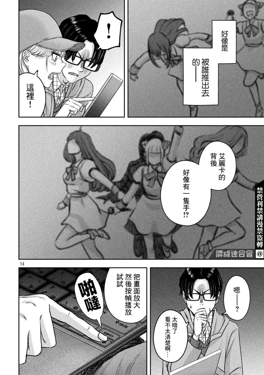 第16话