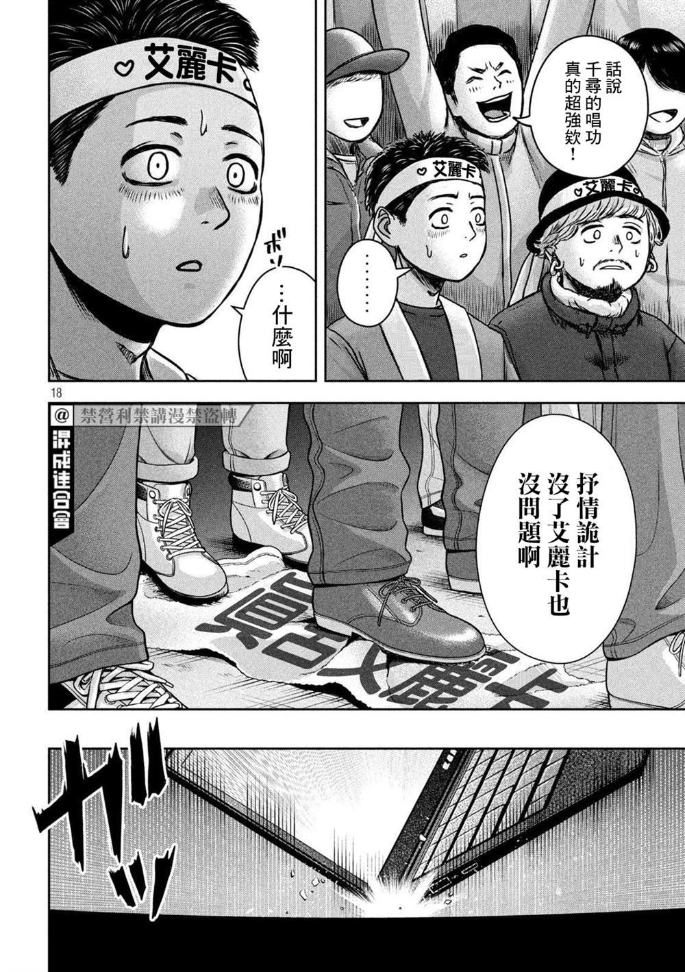 第16话