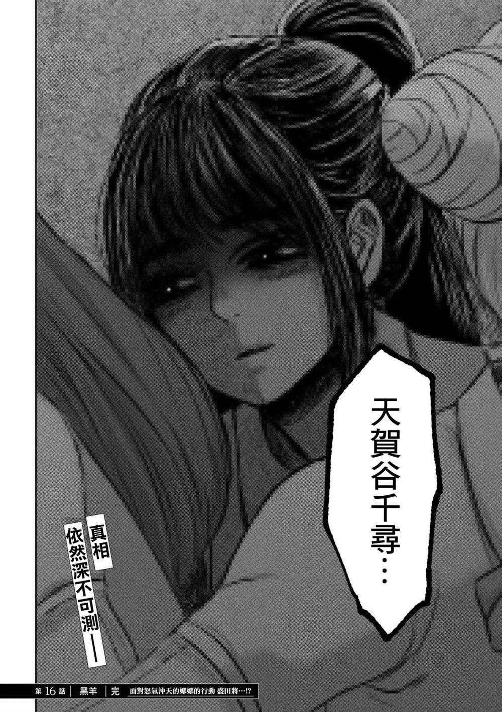 第16话