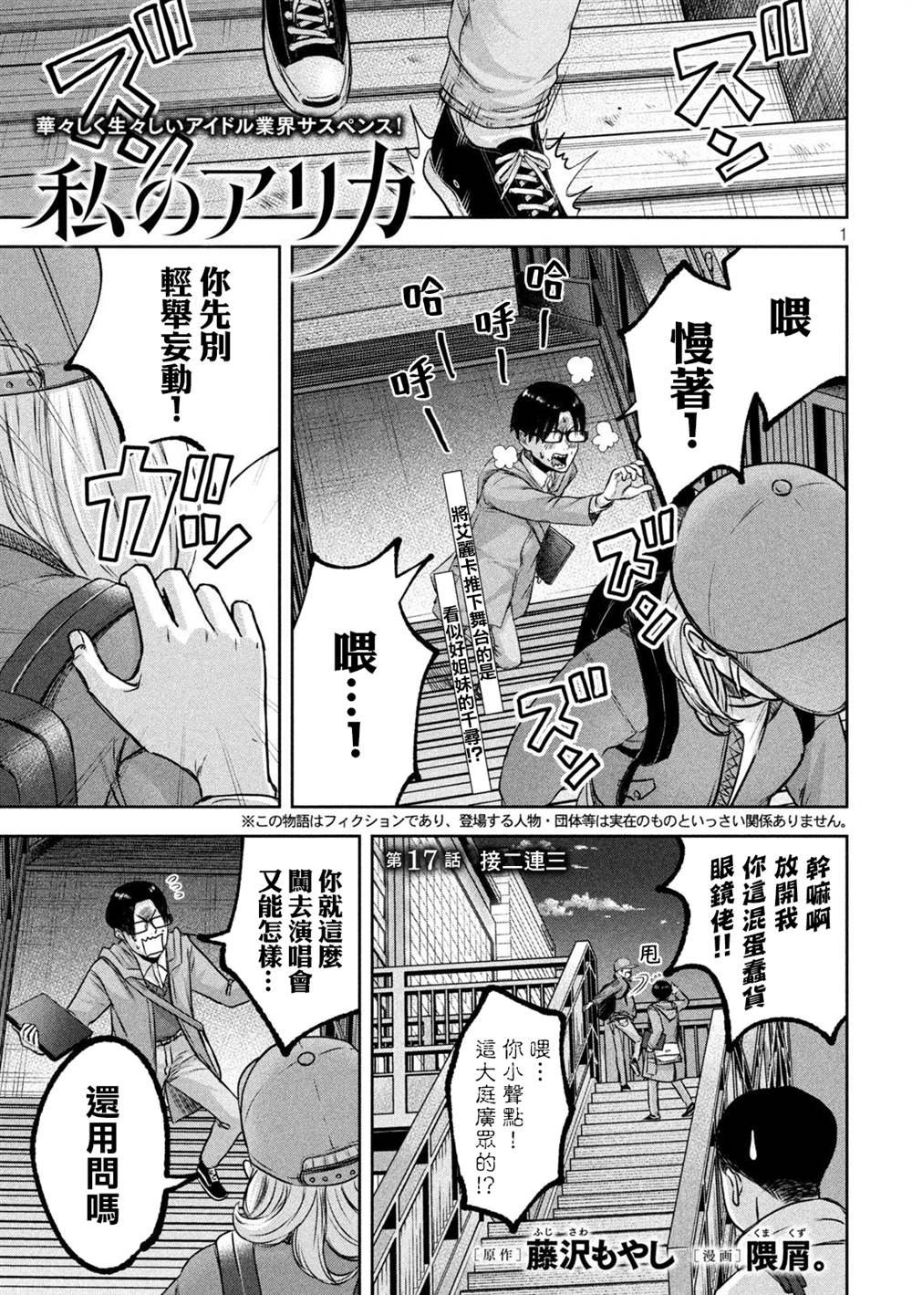 第17话