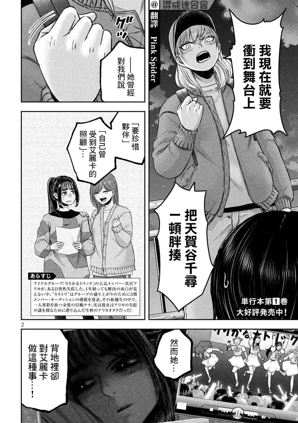第17话